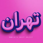 تکست افکت سه بعدی صورتی 1084 - آسان فروش آکادمی
